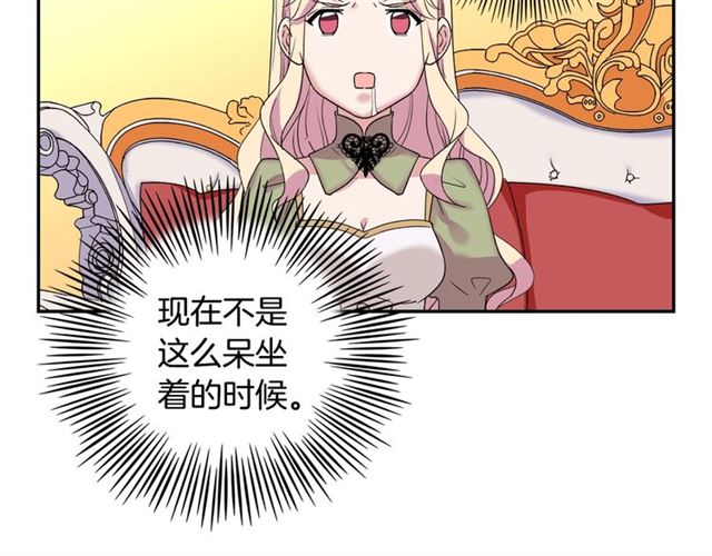 第10话 成为恶女计划！109