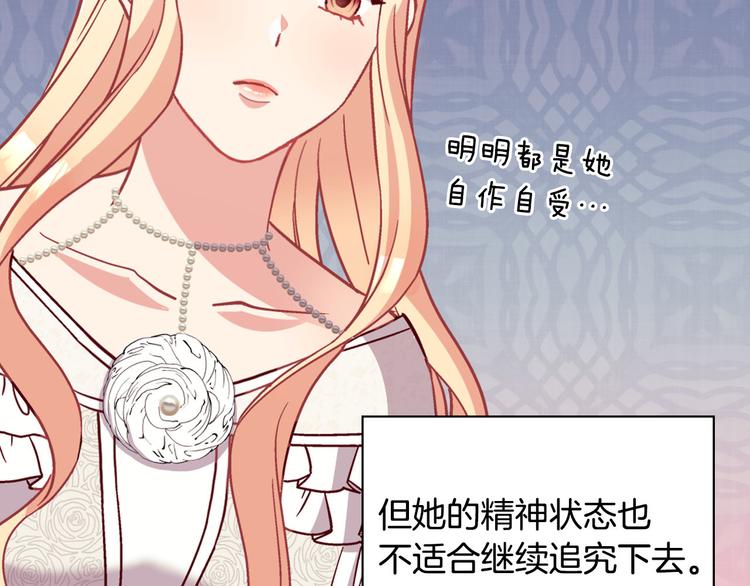 第114话 吃醋6