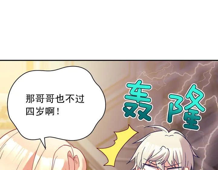 第117话 超帅哥哥57