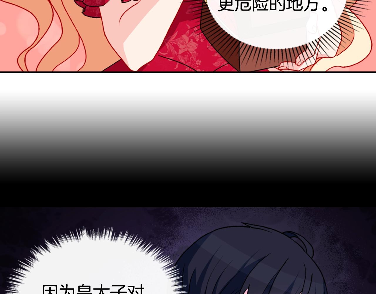 第39话 爸爸的礼物83