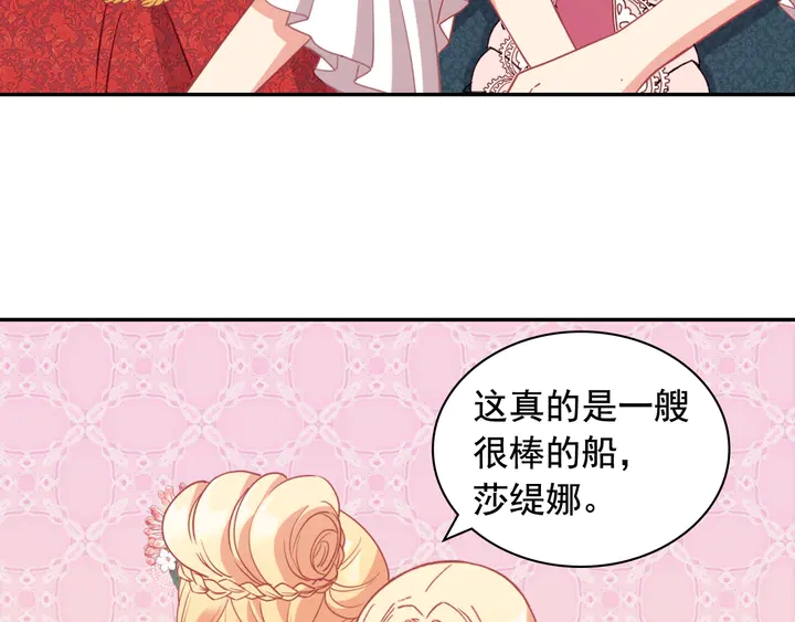 第134话 皇太子是小偷？24