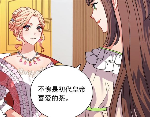 第63话 两人的茶会73