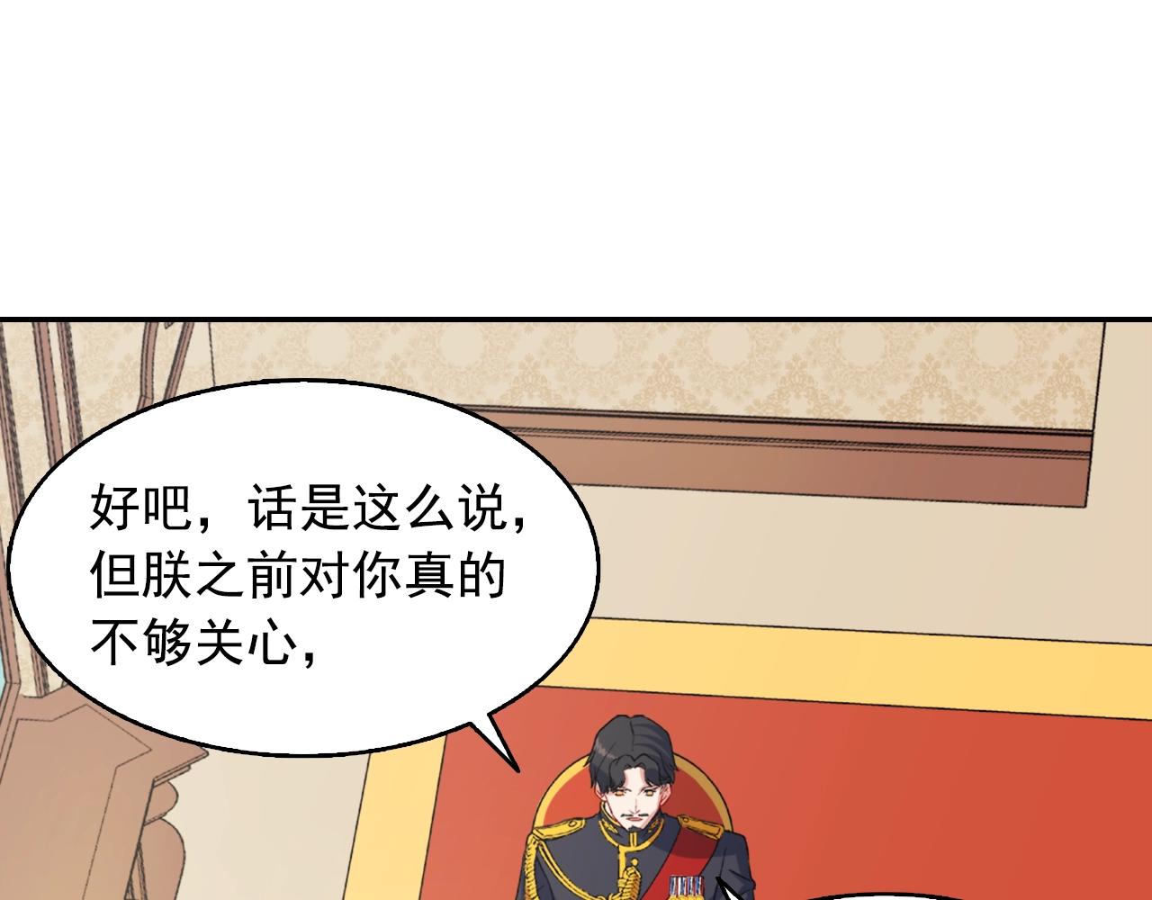 第61话 钦定的皇后？112