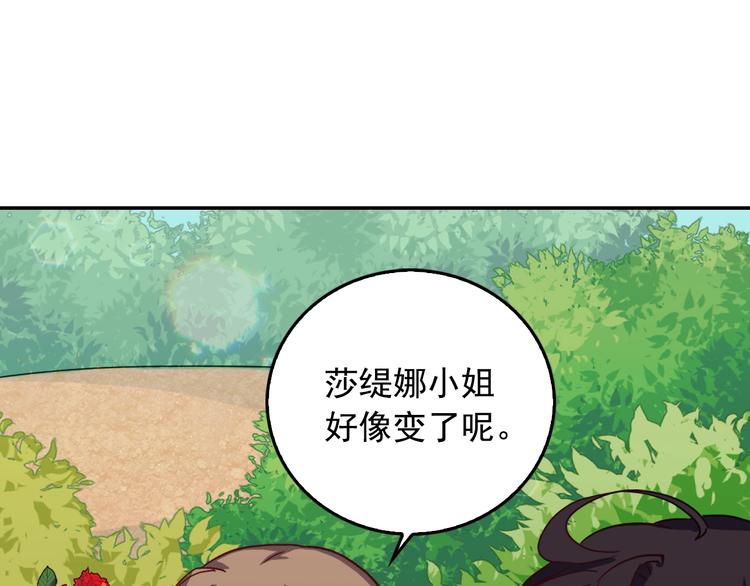 第6话 难猜透的太子殿下108