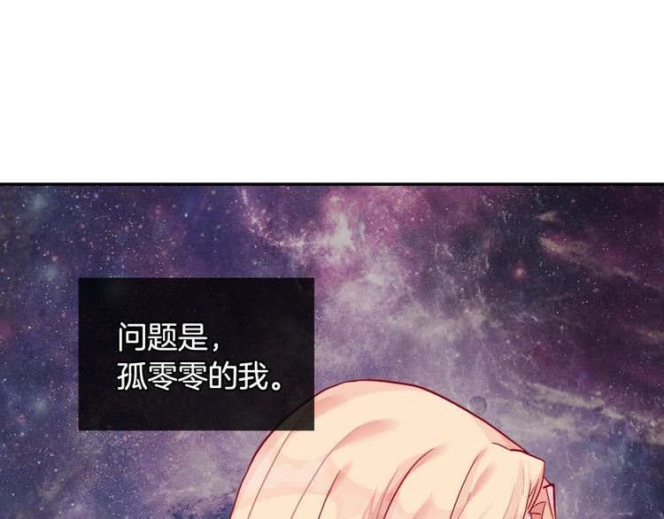 第3话 被迫入宫116