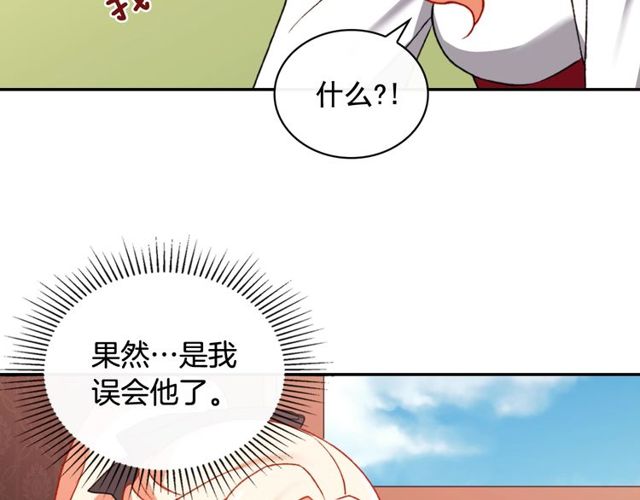 第40话 微服出巡126