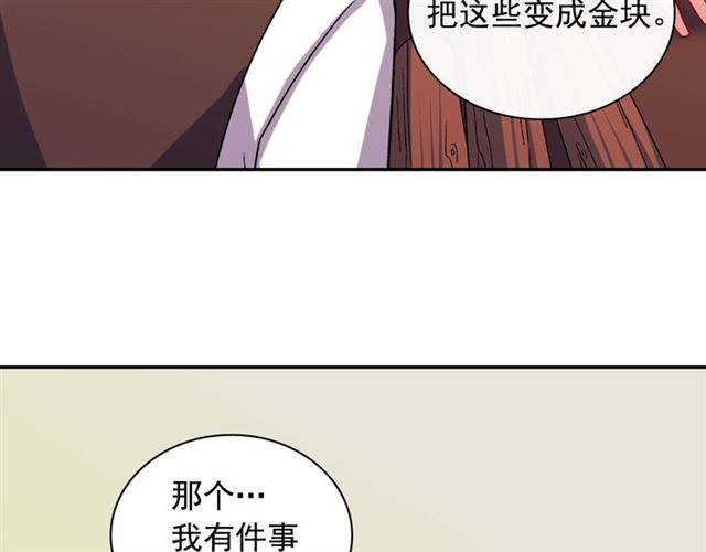 第50话 加班的考验90