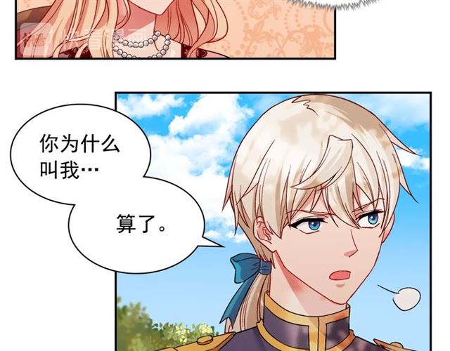第68话 兄妹见面82