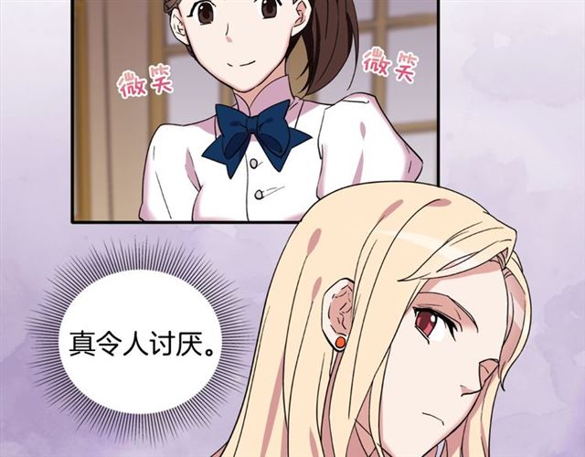 第13话 和皇太子的晚餐18