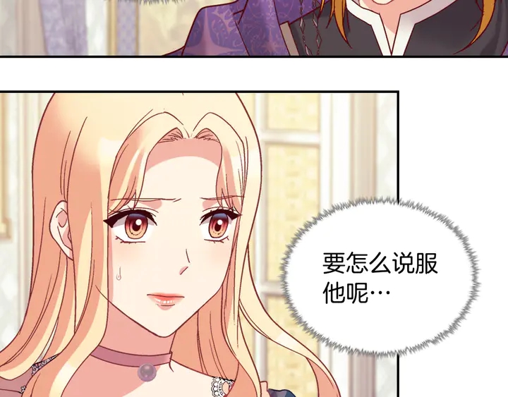 第126话 真相渐渐浮现134