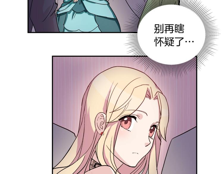 第5话 被情敌同情了？34