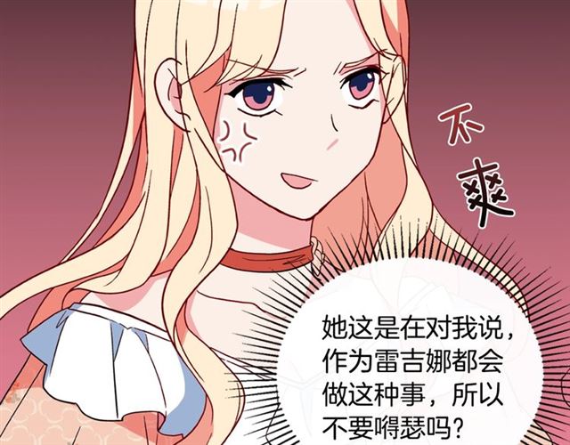 第30话 情敌相见117