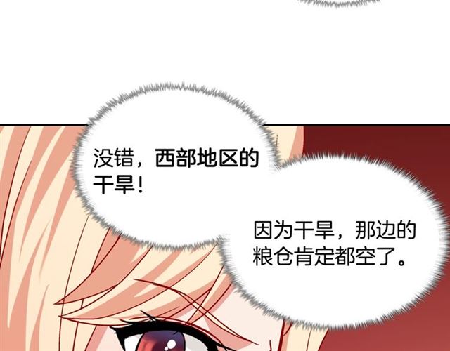 第65话 管理粮仓104