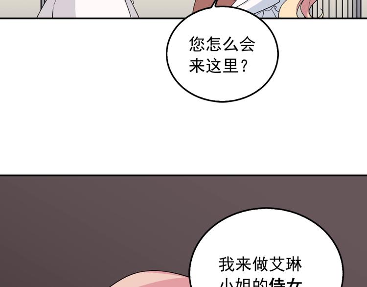 第6话 难猜透的太子殿下130