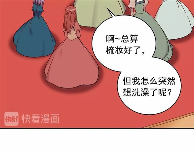 第12话 奇怪的侍女47