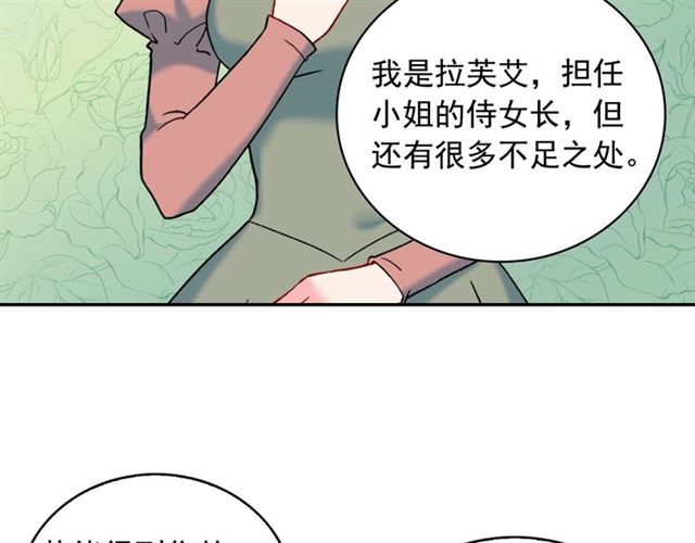 第22话 宴会之前47