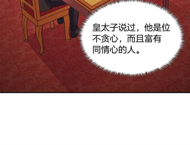 第75话 恶女的千层套路68