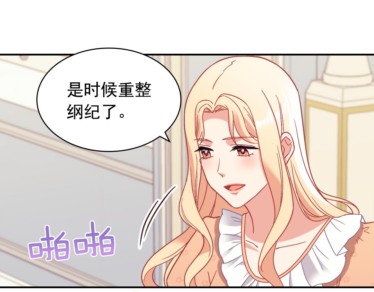外传6 罢工91