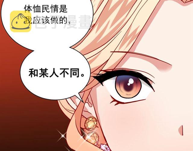 第63话 两人的茶会87