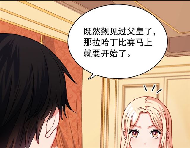 第64话 皇后的刁难60