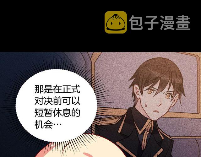 第27话 皇太子的恳求140