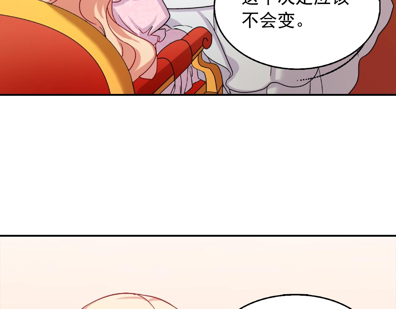 第61话 钦定的皇后？136
