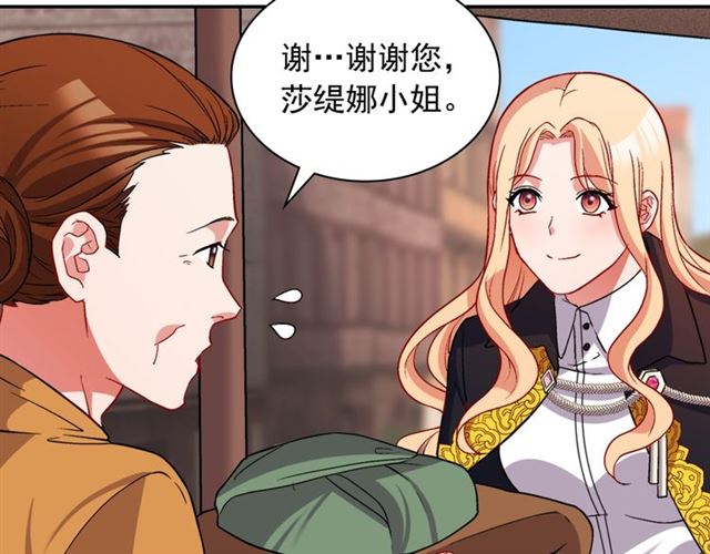 第79话 孤儿院的秘密14