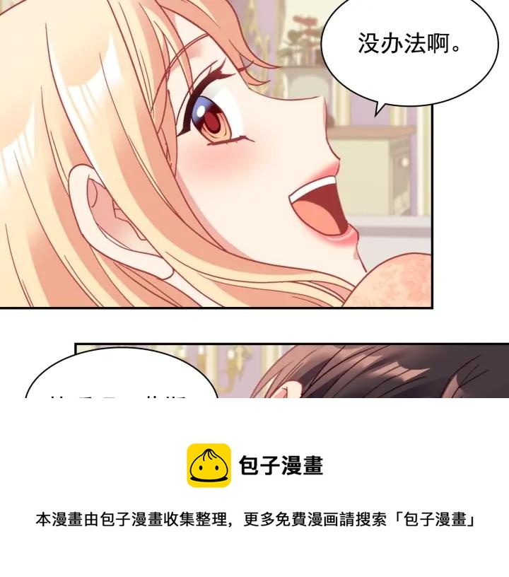 外传13 小公主雷欧莎120
