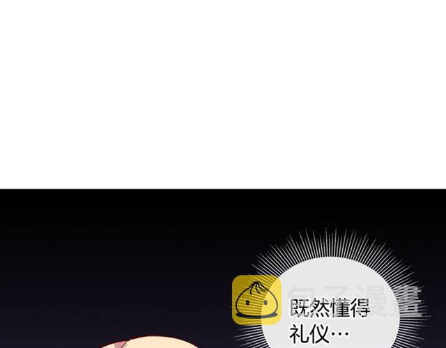 第13话 和皇太子的晚餐131