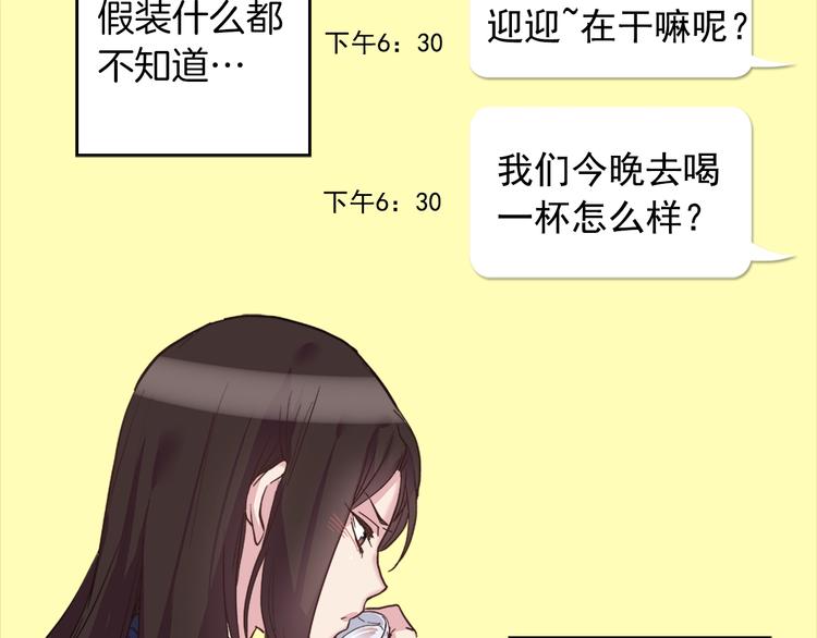 第1话 被夺所爱，失足穿越58