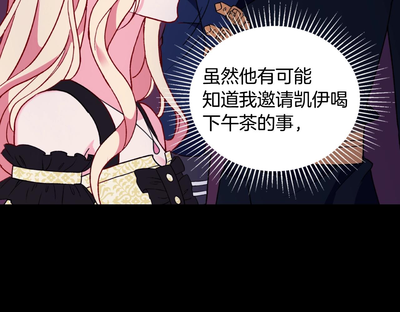 第21话 意外相遇85