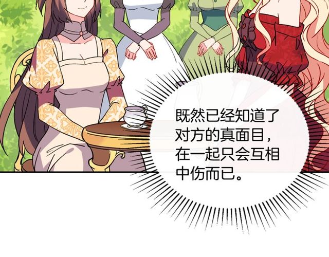 第33话 情书？108