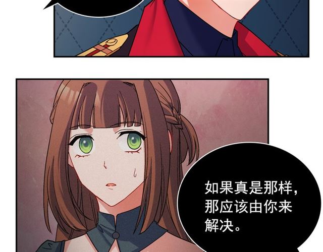 第86话 深陷于你14