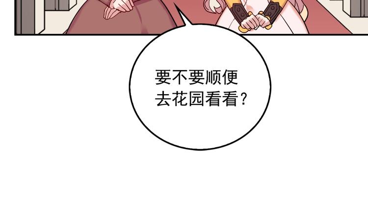 第6话 难猜透的太子殿下77