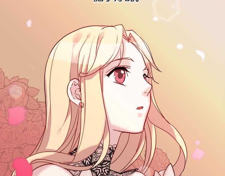 第5话 被情敌同情了？119