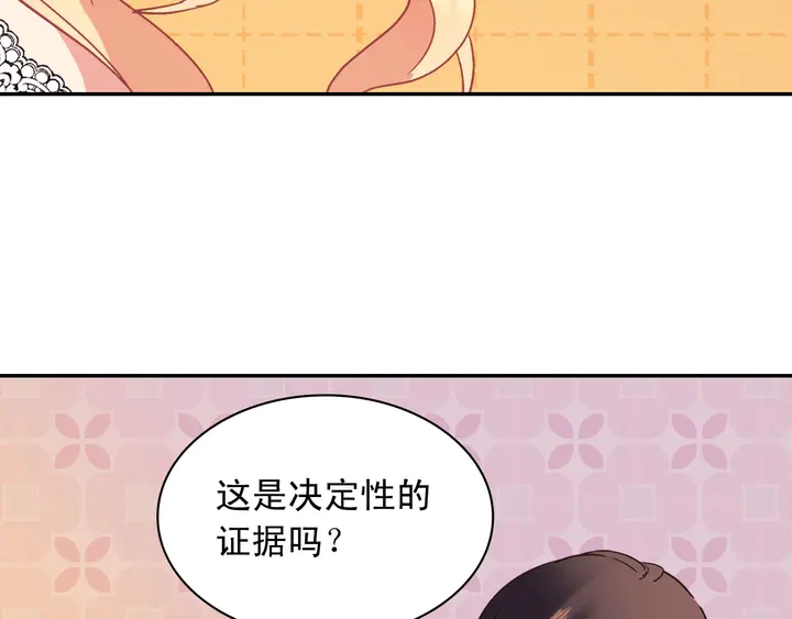 第126话 真相渐渐浮现108