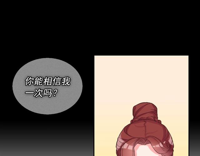 第17话 我要成为皇后！97