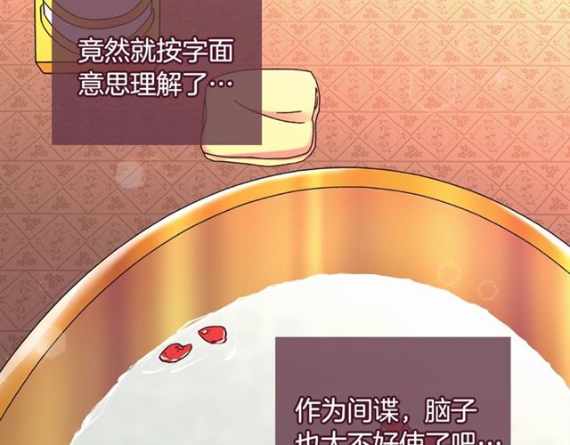 第14话 真正的恶女？17
