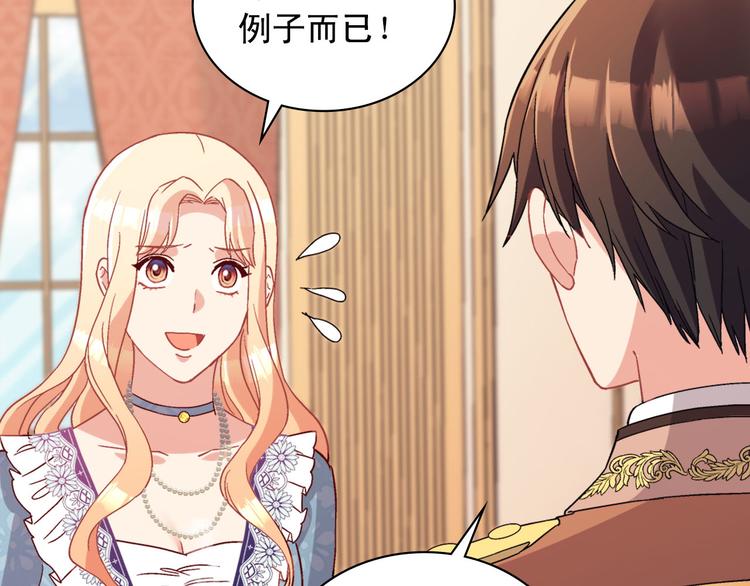 第111话 不断示好73