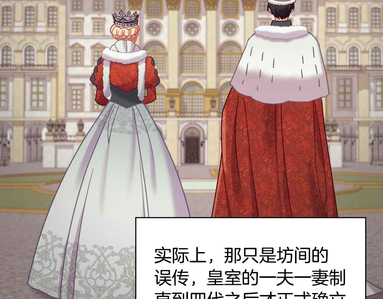 外传1 合并帝后宫15