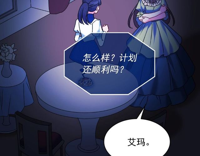 第26话 马车里的对话117