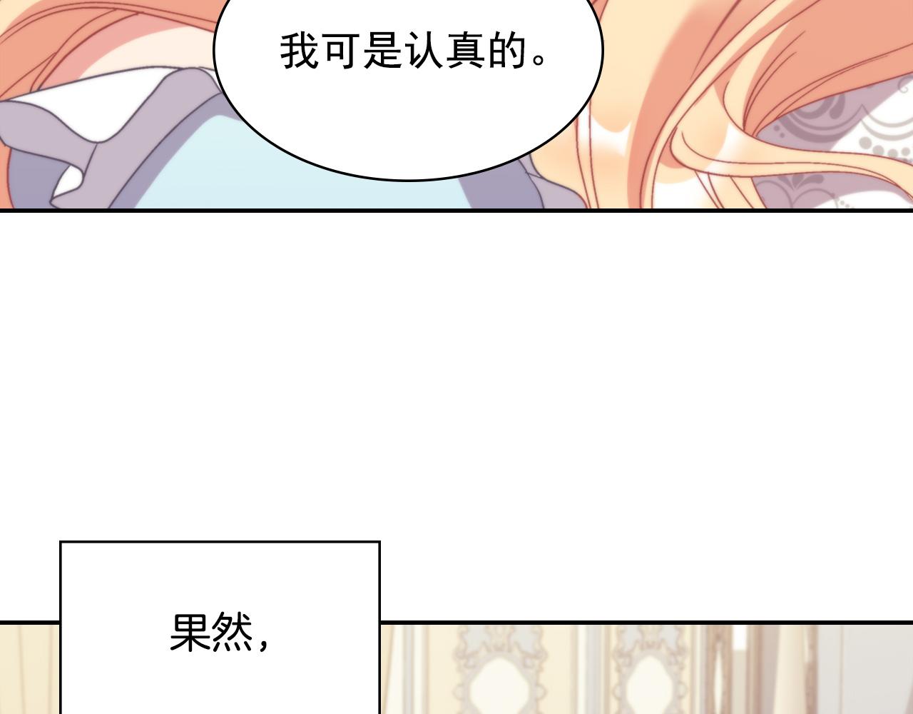外传2 与众不同的皇后106