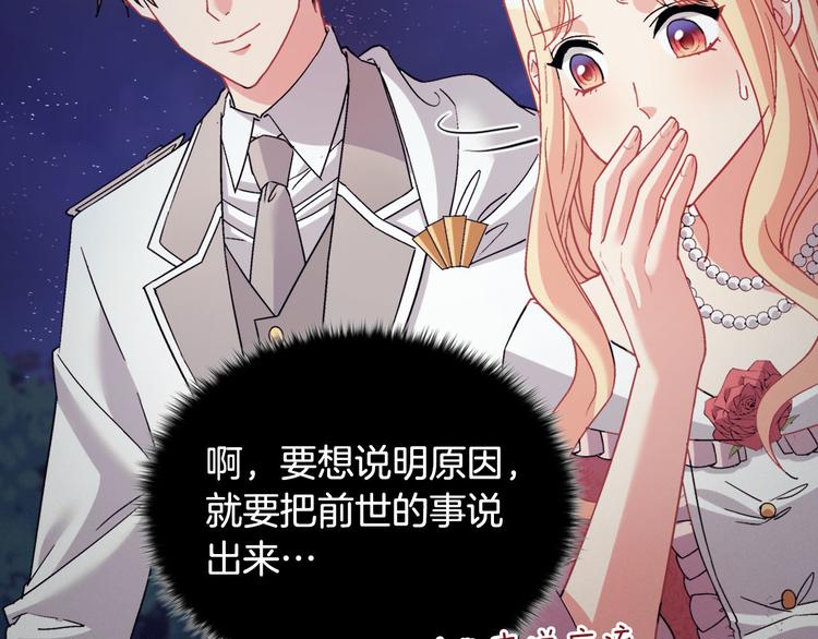 第111话 不断示好23