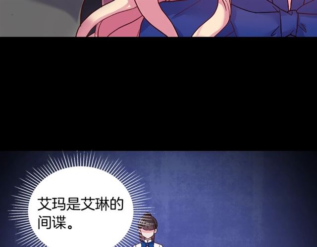 第17话 我要成为皇后！15