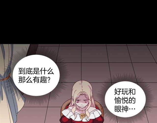 第13话 和皇太子的晚餐67