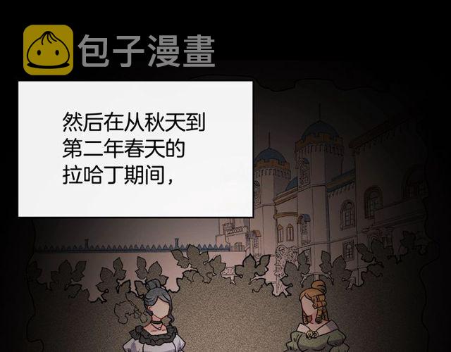 第27话 皇太子的恳求138