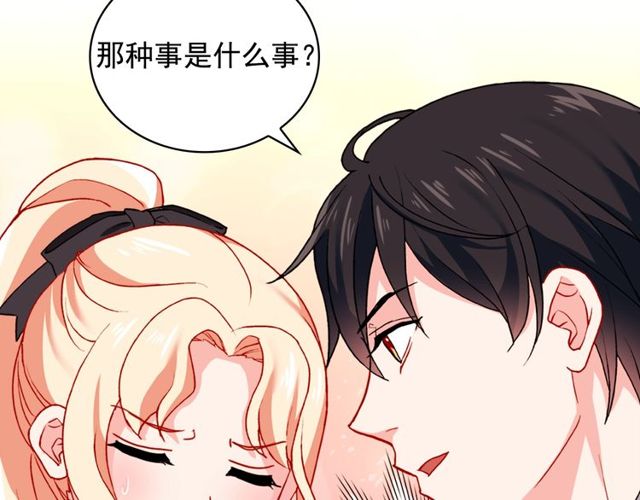 第43话 同一间房？75