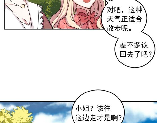 第7话 艾琳的面具25