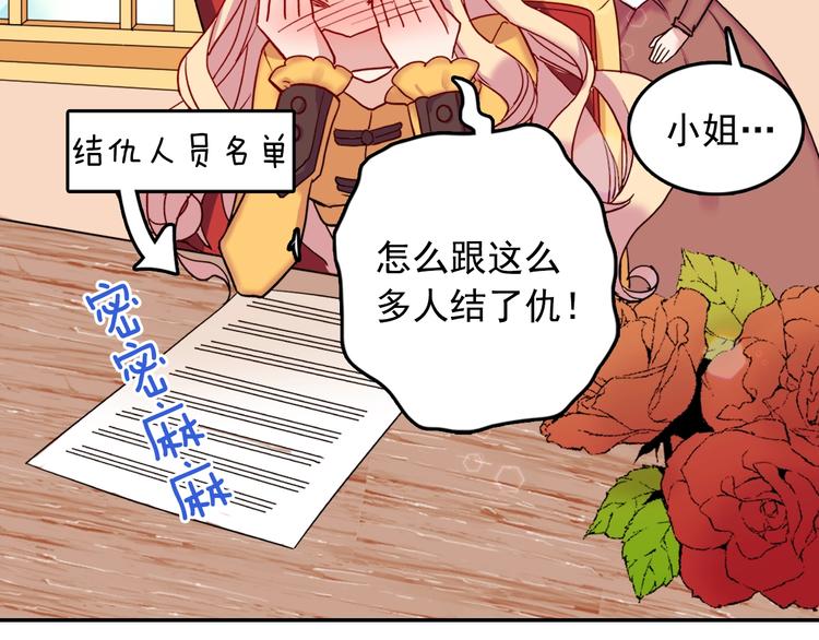第6话 难猜透的太子殿下12
