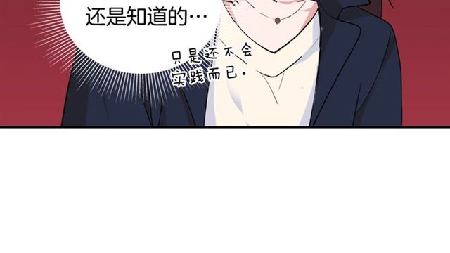 第7话 艾琳的面具76